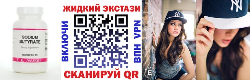 Бутират оксана  Рыбное 