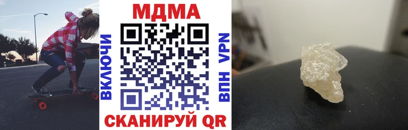 МДМА crystal  Рыбное 