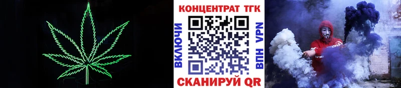 ТГК Wax Рыбное
